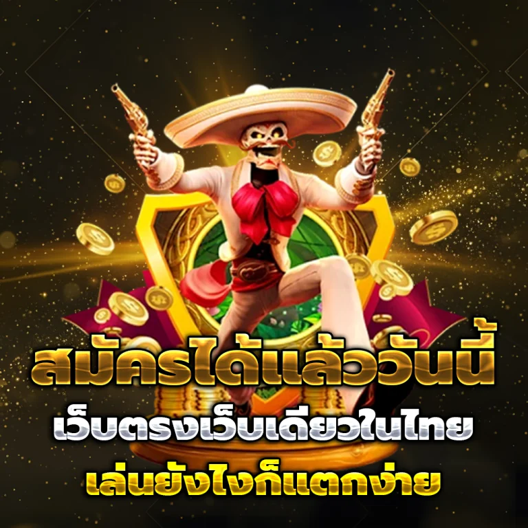 Jun8896 เครดิตฟรี